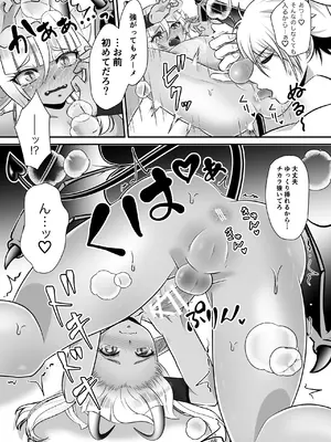 [少年マリオネット (久遠寺朱鷹)] 宿題で人間とえっちする淫魔くん♂たちの本「淫魔の貴族なら学校の宿題なんて楽勝!…なハズ」 [DL版]_13