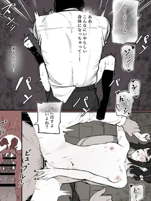 [Naretsuro] ねぇ、触ってくれる？_28