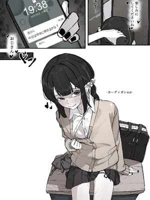 [Naretsuro] ねぇ、触ってくれる？_33