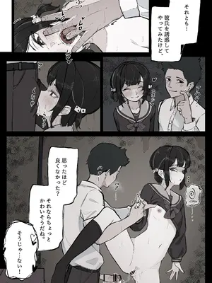 [Naretsuro] ねぇ、触ってくれる？_27