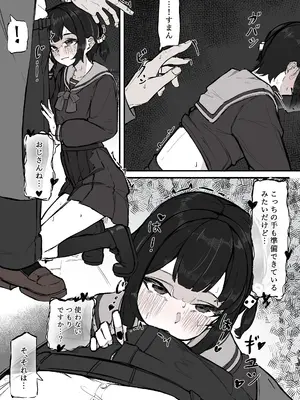 [Naretsuro] ねぇ、触ってくれる？_11