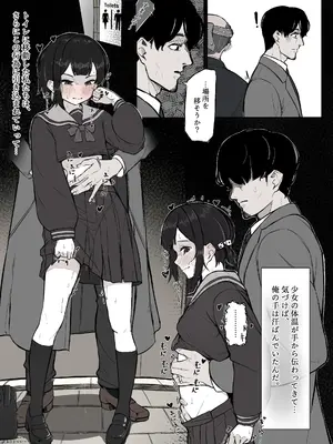 [Naretsuro] ねぇ、触ってくれる？_09