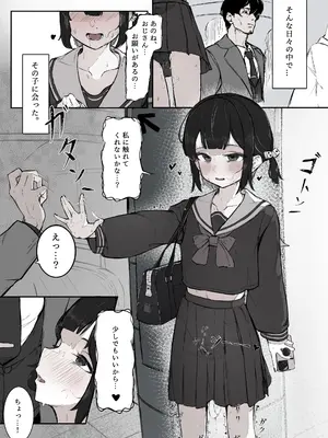 [Naretsuro] ねぇ、触ってくれる？_05