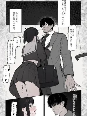 [Naretsuro] ねぇ、触ってくれる？_06