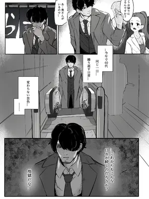 [Naretsuro] ねぇ、触ってくれる？_04