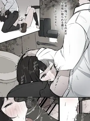 [Naretsuro] ねぇ、触ってくれる？_31