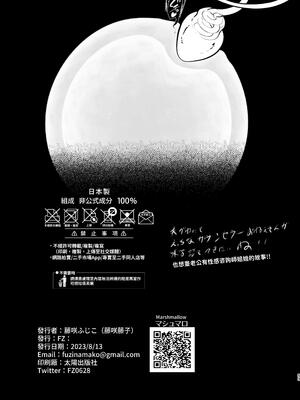[FZ： (藤咲ふじこ)] 政府公認セックスカウンセラーに寝取られた僕の妻 [中国翻訳] [DL版]_53