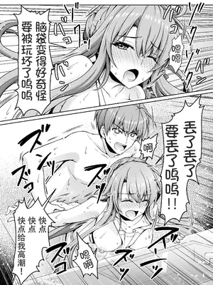 [黒猫亭 (チビのん☆)] サマーミラージュ (Summer Pockets) [中国翻訳] [DL版]_21