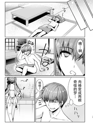 [黒猫亭 (チビのん☆)] サマーミラージュ (Summer Pockets) [中国翻訳] [DL版]_14
