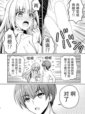 [黒猫亭 (チビのん☆)] サマーミラージュ (Summer Pockets) [中国翻訳] [DL版]_07