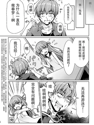 [黒猫亭 (チビのん☆)] サマーミラージュ (Summer Pockets) [中国翻訳] [DL版]_23