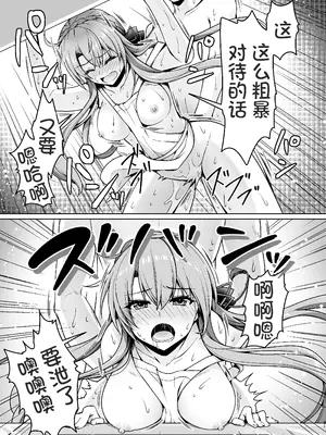 [黒猫亭 (チビのん☆)] サマーミラージュ (Summer Pockets) [中国翻訳] [DL版]_20