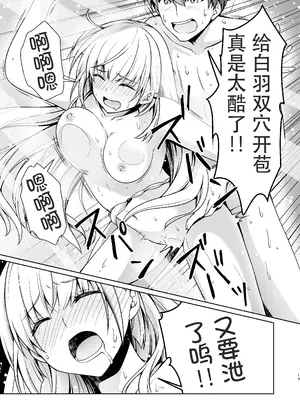 [黒猫亭 (チビのん☆)] サマーミラージュ (Summer Pockets) [中国翻訳] [DL版]_12