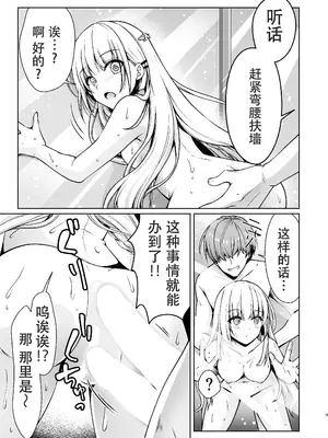 [黒猫亭 (チビのん☆)] サマーミラージュ (Summer Pockets) [中国翻訳] [DL版]_08