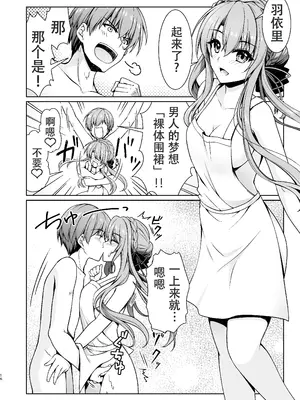 [黒猫亭 (チビのん☆)] サマーミラージュ (Summer Pockets) [中国翻訳] [DL版]_15