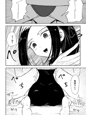 [ロキ]年下彼女の飴(キス)と鞭(お仕置き)2_46