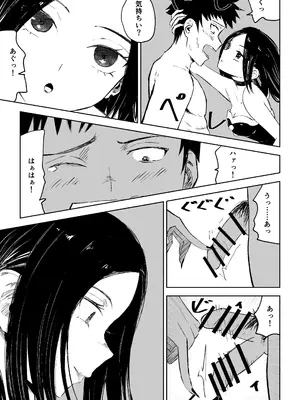 [ロキ]年下彼女の飴(キス)と鞭(お仕置き)2_21