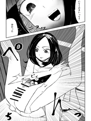 [ロキ]年下彼女の飴(キス)と鞭(お仕置き)2_45