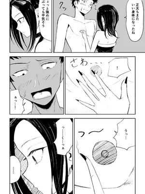 [ロキ]年下彼女の飴(キス)と鞭(お仕置き)2_14