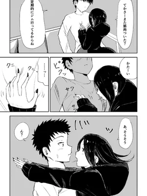 [ロキ]年下彼女の飴(キス)と鞭(お仕置き)2_07