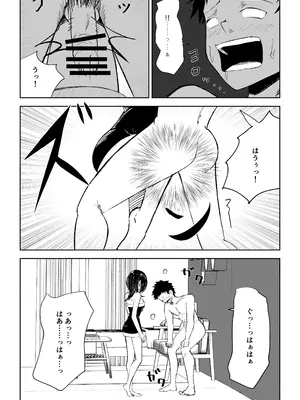[ロキ]年下彼女の飴(キス)と鞭(お仕置き)2_23