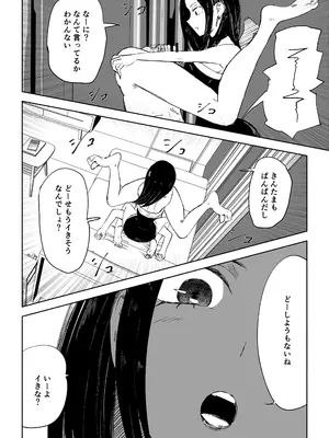 [ロキ]年下彼女の飴(キス)と鞭(お仕置き)2_48
