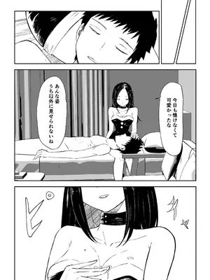 [ロキ]年下彼女の飴(キス)と鞭(お仕置き)2_51