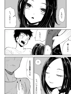 [ロキ]年下彼女の飴(キス)と鞭(お仕置き)2_12