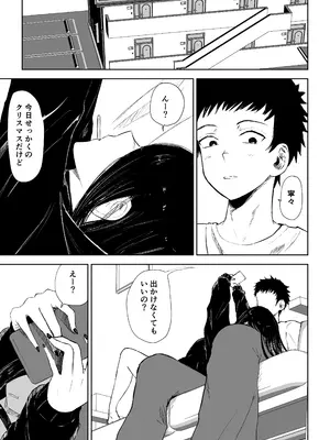 [ロキ]年下彼女の飴(キス)と鞭(お仕置き)2_03