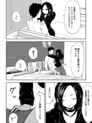 [ロキ]年下彼女の飴(キス)と鞭(お仕置き)2_08