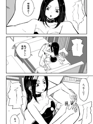 [ロキ]年下彼女の飴(キス)と鞭(お仕置き)2_44