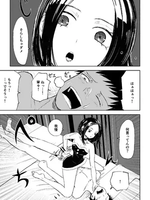 [ロキ]年下彼女の飴(キス)と鞭(お仕置き)2_39