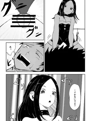 [ロキ]年下彼女の飴(キス)と鞭(お仕置き)2_37