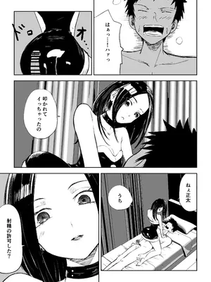 [ロキ]年下彼女の飴(キス)と鞭(お仕置き)2_41