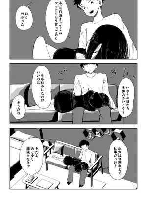 [ロキ]年下彼女の飴(キス)と鞭(お仕置き)2_05