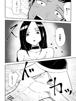 [ロキ]年下彼女の飴(キス)と鞭(お仕置き)2_42