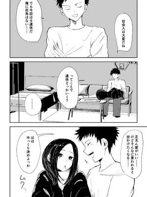 [ロキ]年下彼女の飴(キス)と鞭(お仕置き)2_06