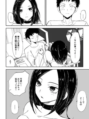 [ロキ]年下彼女の飴(キス)と鞭(お仕置き)2_10