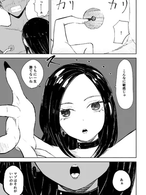 [ロキ]年下彼女の飴(キス)と鞭(お仕置き)2_15