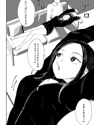 [ロキ]年下彼女の飴(キス)と鞭(お仕置き)2_04