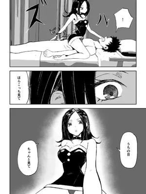 [ロキ]年下彼女の飴(キス)と鞭(お仕置き)2_38