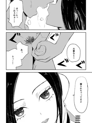 [ロキ]年下彼女の飴(キス)と鞭(お仕置き)2_18
