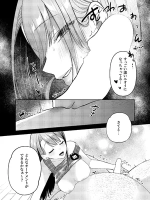 [えんど～さんち ( えんど～)] あげはてんてーといっしょ1＆2 (ひろがるスカイ!プリキュア) [DL版]_28