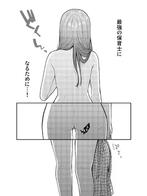 [えんど～さんち ( えんど～)] あげはてんてーといっしょ1＆2 (ひろがるスカイ!プリキュア) [DL版]_10