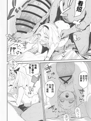 (例大祭20) [サルパッチョ (わいら)] 半霊ちゃん→ (東方Project) [明稿昨拖漢化組]_17