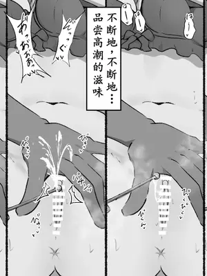 [らんぺる] クリトリス責め専門店で連続絶頂強制アクメ堕ち[中国翻訳]_062