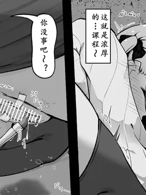 [らんぺる] クリトリス責め専門店で連続絶頂強制アクメ堕ち[中国翻訳]_038
