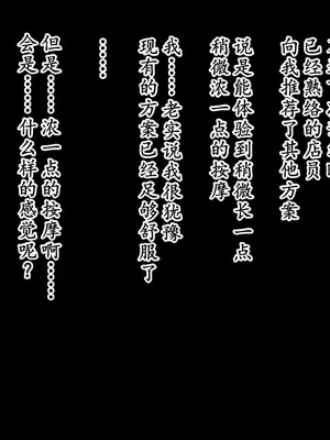 [らんぺる] クリトリス責め専門店で連続絶頂強制アクメ堕ち[中国翻訳]_031