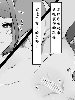 [らんぺる] クリトリス責め専門店で連続絶頂強制アクメ堕ち[中国翻訳]_043