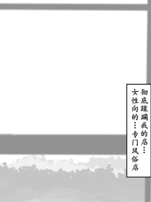 [らんぺる] クリトリス責め専門店で連続絶頂強制アクメ堕ち[中国翻訳]_006